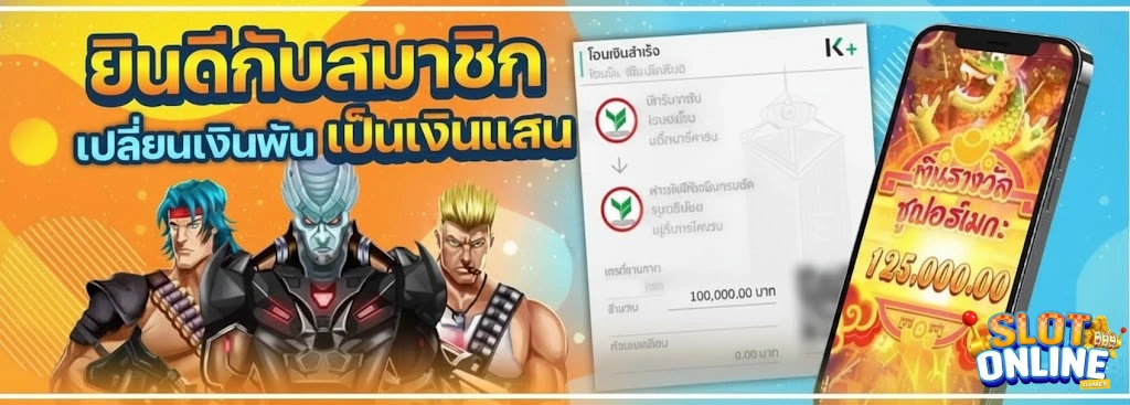 คาสิโน ออนไลน์ รองรับ วอ เลท